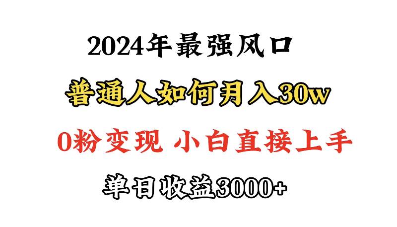 小游戏直播最强风口，小游戏直播月入30w，0粉变现，最适合小白做的项目-石龙大哥笔记