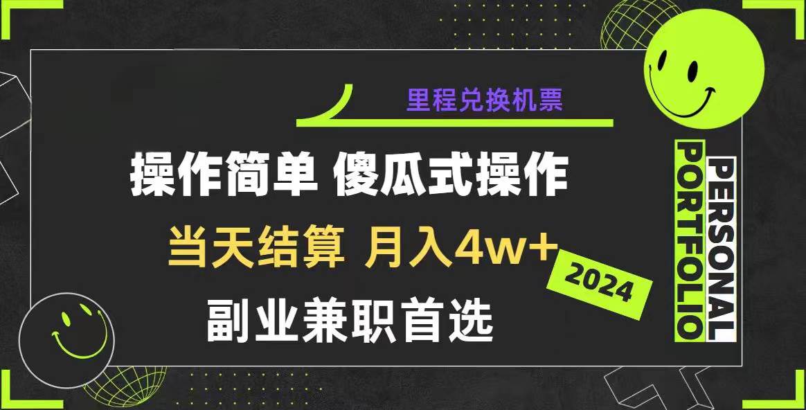 2024年暴力引流，傻瓜式纯手机操作，利润空间巨大，日入3000+小白必学-石龙大哥笔记