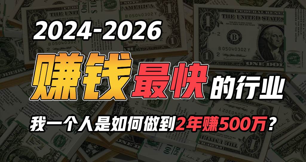 2024年如何通过“卖项目”实现年入100万-石龙大哥笔记