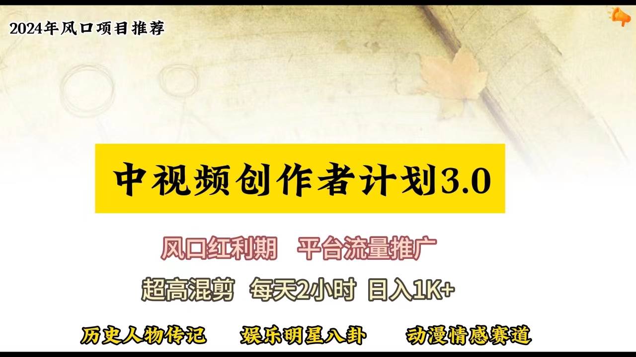 视频号创作者分成计划详细教学，每天2小时，月入3w+-石龙大哥笔记