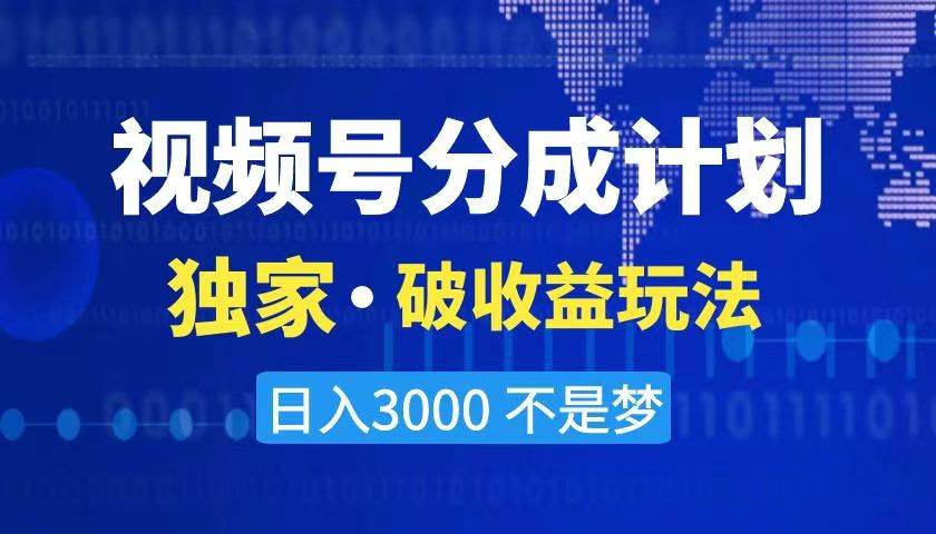 2024最新破收益技术，原创玩法不违规不封号三天起号 日入3000+-石龙大哥笔记