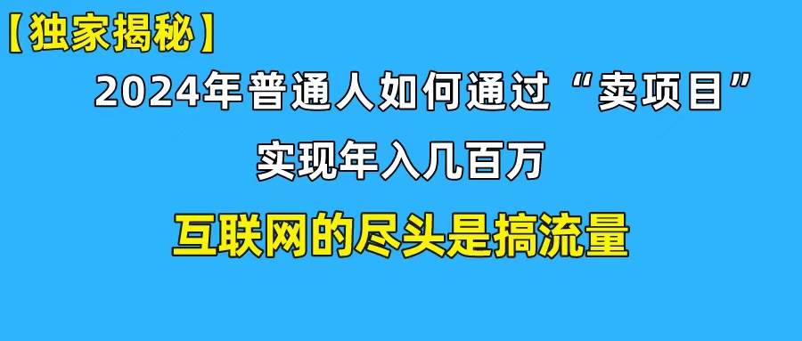 新手小白也能日引350+创业粉精准流量！实现年入百万私域变现攻略-石龙大哥笔记