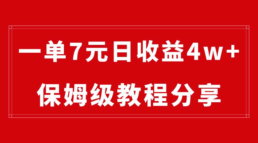 纯搬运做网盘拉新一单7元，最高单日收益40000+（保姆级教程）-石龙大哥笔记