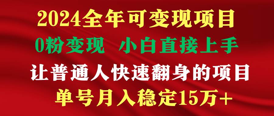 穷人翻身项目 ，月收益15万+，不用露脸只说话直播找茬类小游戏，非常稳定-石龙大哥笔记