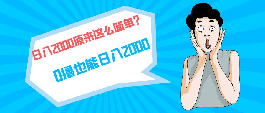 快手拉新单号200，日入2000 +，长期稳定项目-石龙大哥笔记