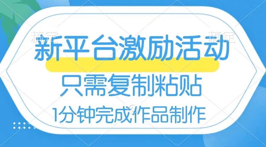 网易有道词典开启激励活动，一个作品收入112，只需复制粘贴，一分钟完成-石龙大哥笔记