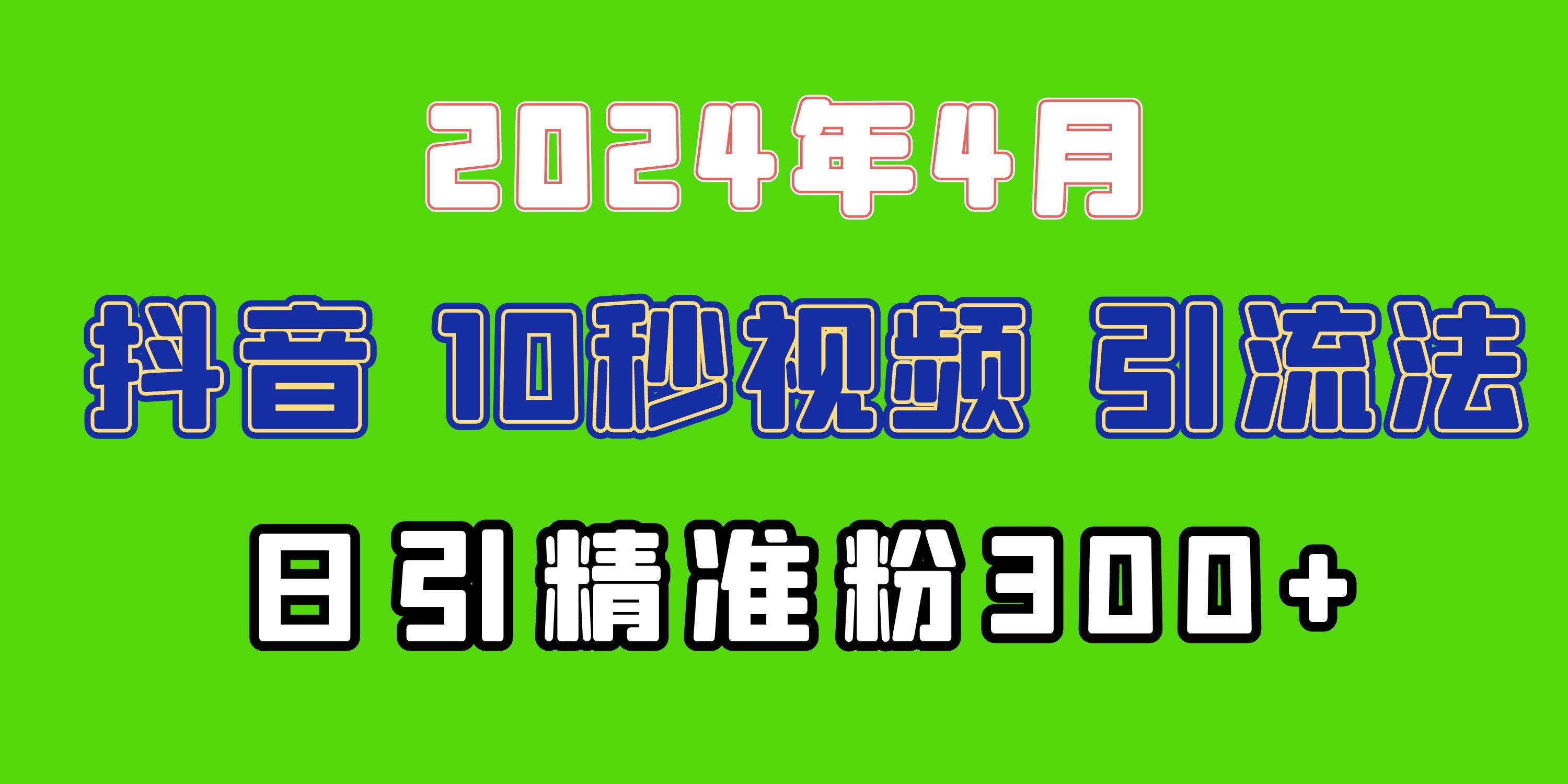 2024最新抖音豪车EOM视频方法，日引300+兼职创业粉-石龙大哥笔记