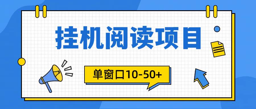 模拟器窗口24小时阅读挂机，单窗口10-50+，矩阵可放大（附破解版软件）-石龙大哥笔记