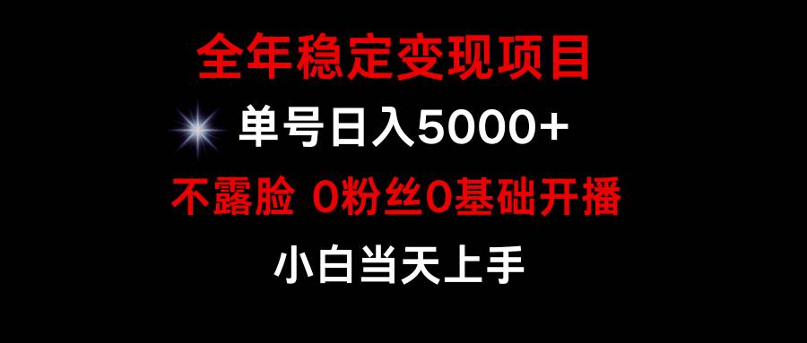 小游戏月入15w+，全年稳定变现项目，普通小白如何通过游戏直播改变命运-石龙大哥笔记