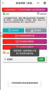 图片[3]-奇闻异事视频教程：揭秘如何用原创内容吸引粉丝并实现日入破千！-石龙大哥笔记