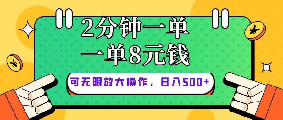 仅靠简单复制粘贴，两分钟8块钱，可以无限做，执行就有钱赚-石龙大哥笔记