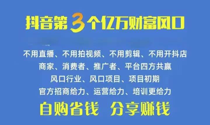 火爆全网的抖音优惠券 自用省钱 推广赚钱 不伤人脉 裂变日入500+ 享受…-石龙大哥笔记