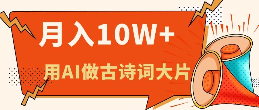 利用AI做古诗词绘本，新手小白也能很快上手，轻松月入六位数-石龙大哥笔记