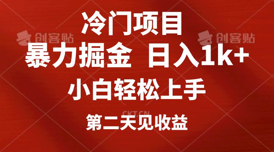 冷门项目，靠一款软件定制头像引流 日入1000+小白轻松上手，第二天见收益-石龙大哥笔记