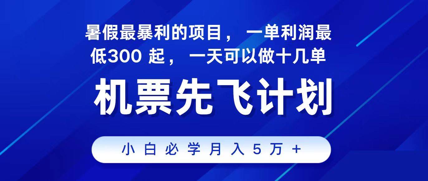 2024最新项目，冷门暴利，整个暑假都是高爆发期，一单利润300+，二十…-石龙大哥笔记