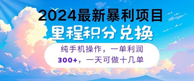 2024最新项目，冷门暴利，暑假马上就到了，整个假期都是高爆发期，一单…-石龙大哥笔记