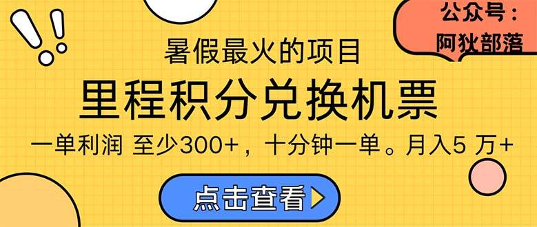 暑假最暴利的项目，利润飙升，正是项目利润爆发时期。市场很大，一单利…-石龙大哥笔记