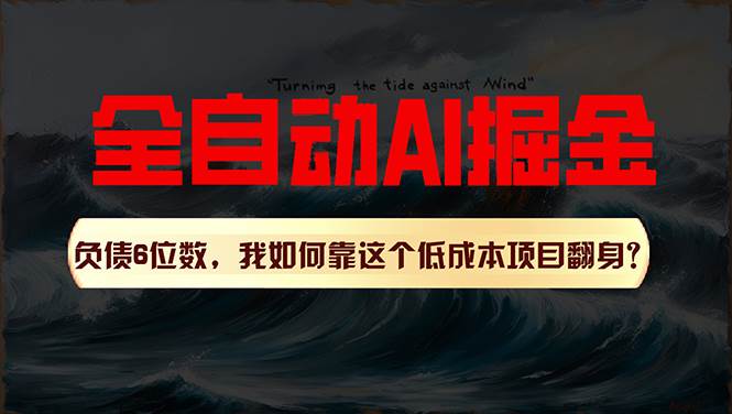 利用一个插件！自动AI改写爆文，多平台矩阵发布，负债6位数，就靠这项…-石龙大哥笔记