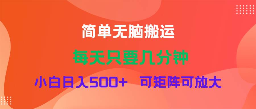 蓝海项目  淘宝逛逛视频分成计划简单无脑搬运  每天只要几分钟小白日入…-石龙大哥笔记