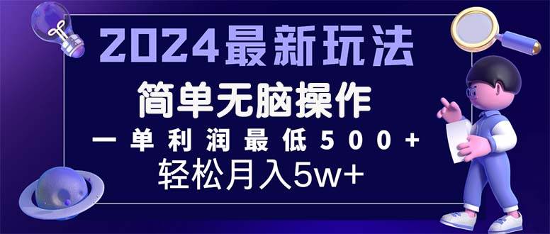 2024最新的项目小红书咸鱼暴力引流，简单无脑操作，每单利润最少500+-石龙大哥笔记