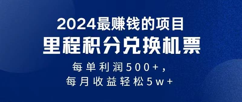 2024暴利项目每单利润500+，无脑操作，十几分钟可操作一单，每天可批量…-石龙大哥笔记