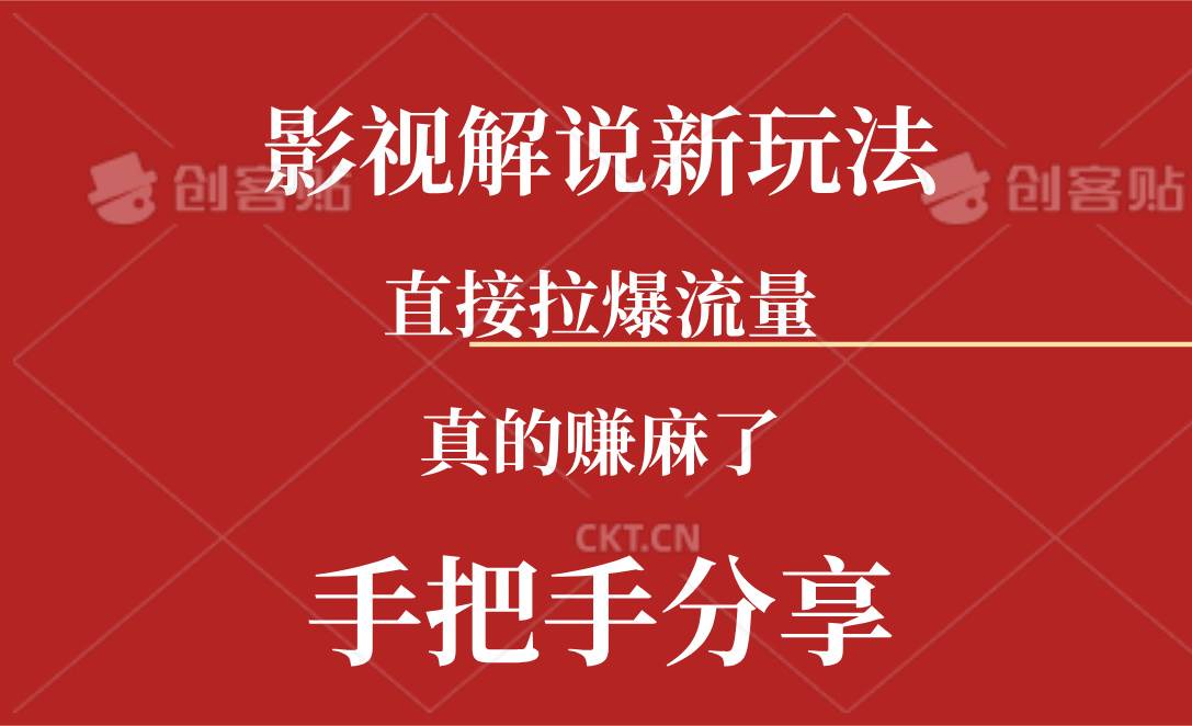 新玩法AI批量生成说唱影视解说视频，一天生成上百条，真的赚麻了-石龙大哥笔记