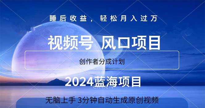 2024蓝海项目，3分钟自动生成视频，月入过万-石龙大哥笔记