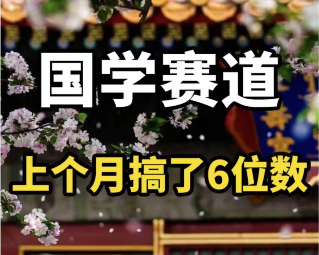 AI国学算命玩法，小白可做，投入1小时日入1000+，可复制、可批量-石龙大哥笔记