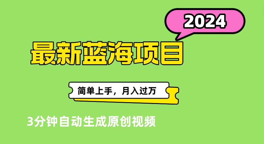 最新视频号分成计划超级玩法揭秘，轻松爆流百万播放，轻松月入过万-石龙大哥笔记