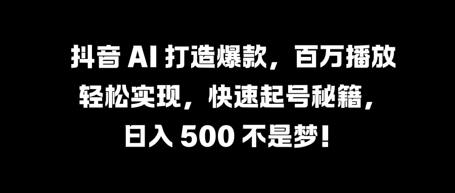 国学变现蓝海赛道，月入1万+，小白轻松操作-石龙大哥笔记