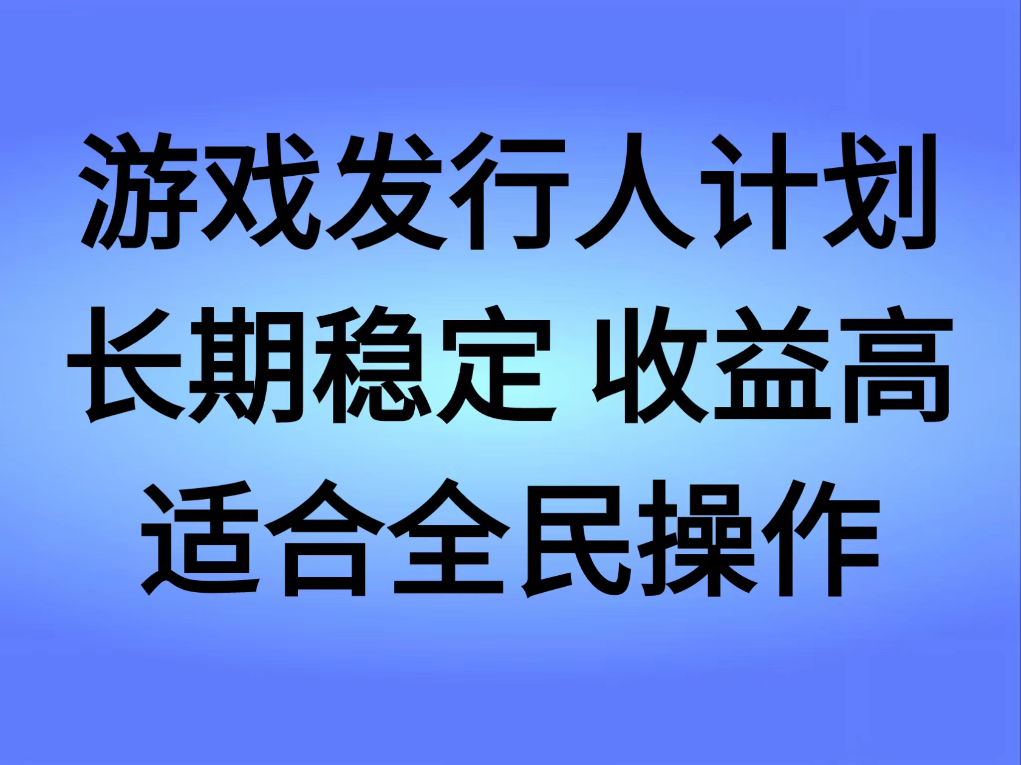 抖音’无尽的拉格郎日“手游，全新懒人玩法，一部手机就能操作，小白也能轻松上手，稳定变现-石龙大哥笔记