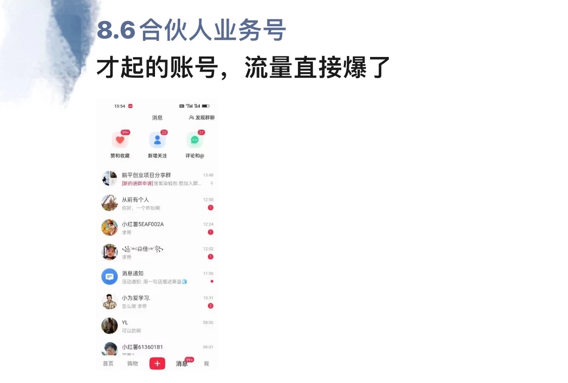 图片[1]-暴力引流 小红书图文引流日引100私域全面拆解【打粉人必看】-石龙大哥笔记