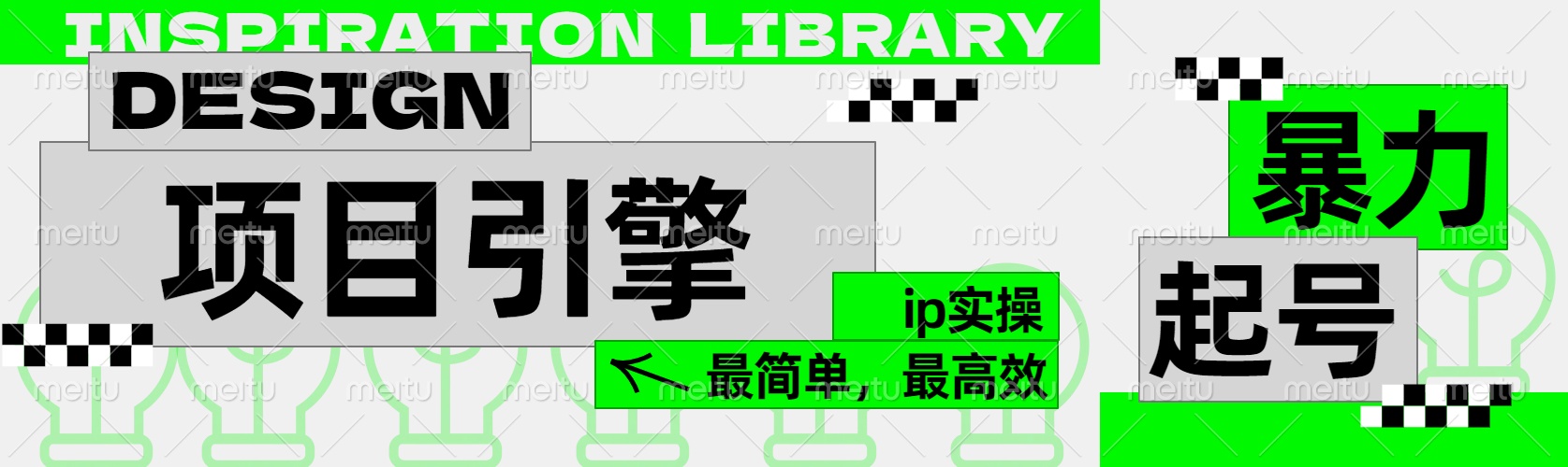 ”公式化“暴力起号，项目引擎——图文IP实操，最简单，最高效。-石龙大哥笔记