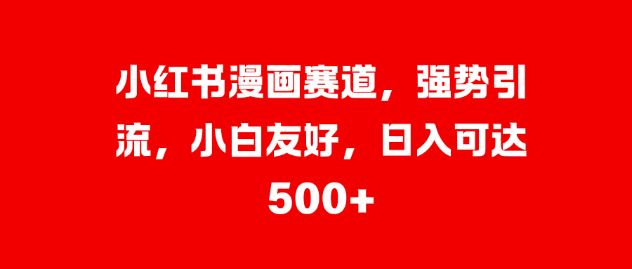 美女图片的魔力，小白轻松上手，快速涨粉，日入 1000 +-石龙大哥笔记