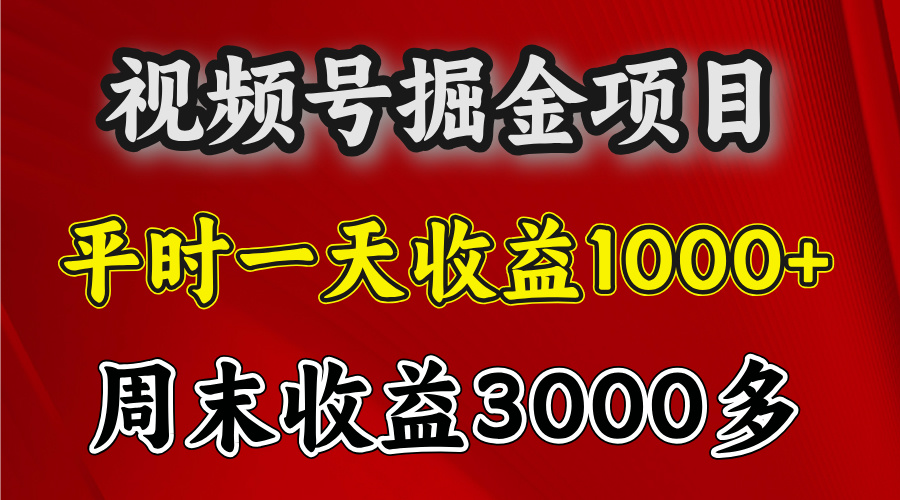 官方项目，一周一结算，平时收益一天1000左右，周六周日收益还高-石龙大哥笔记