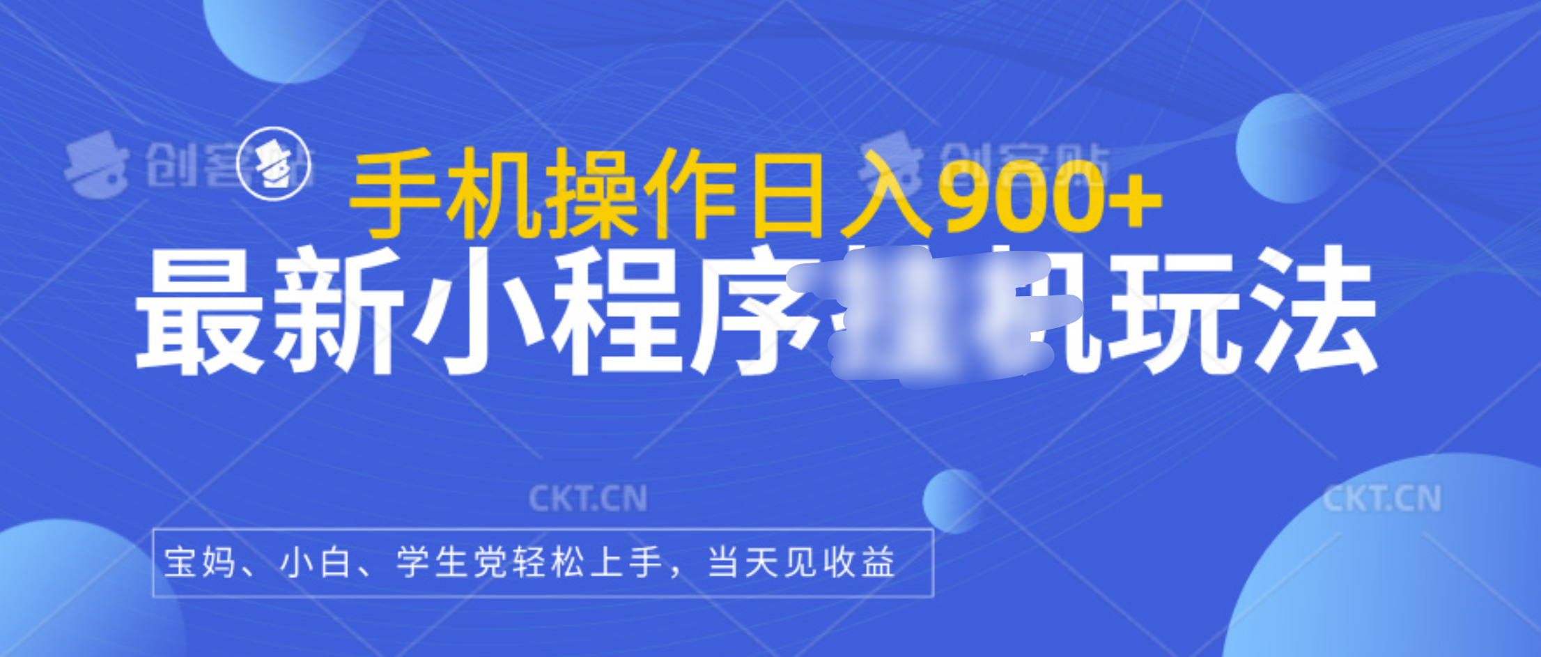 最新小程序挂机玩法，手机操作日入900+，操作简单，当天见收益-石龙大哥笔记