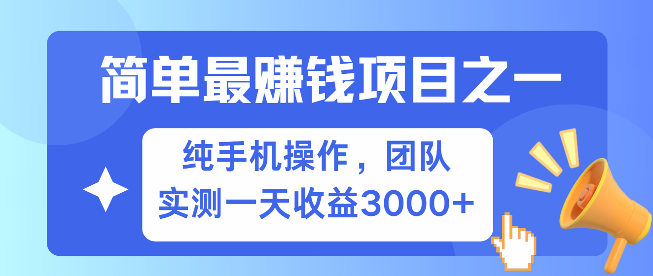 短剧掘金最新玩法，简单有手机就能做的项目，收益可观-石龙大哥笔记