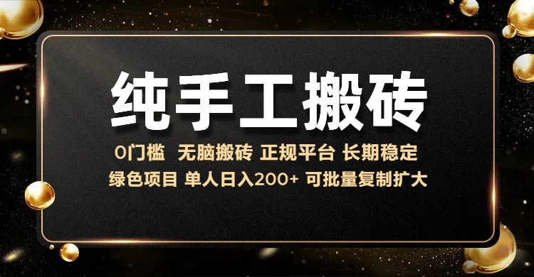 纯手工无脑搬砖，话费充值挣佣金，日赚200+绿色项目长期稳定-石龙大哥笔记