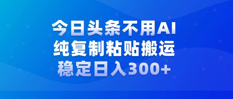 今日头条新玩法，学会了每天多挣几百块-石龙大哥笔记