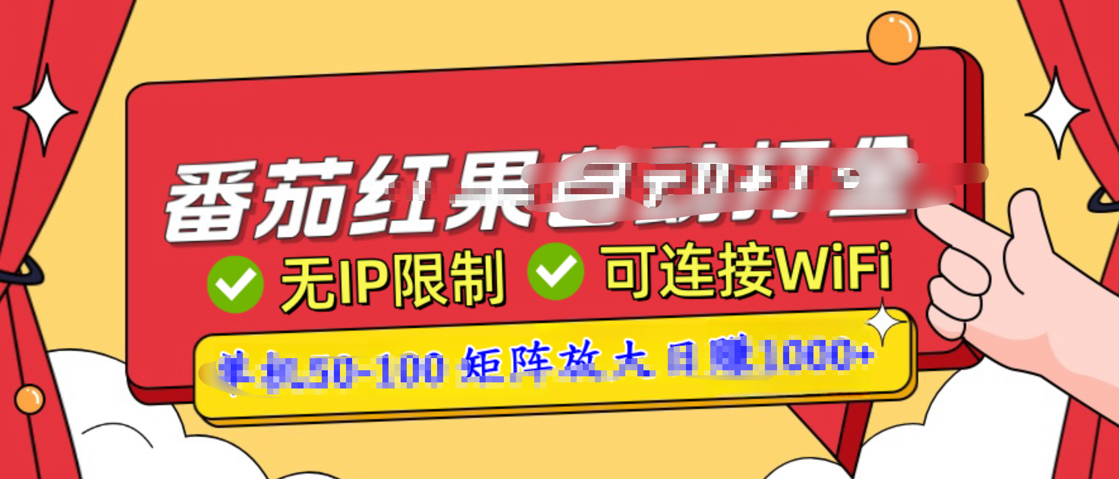 番茄红果广告自动打金暴力玩法，单机50-100，可矩阵放大操作日赚1000+，小白轻松上手！-石龙大哥笔记